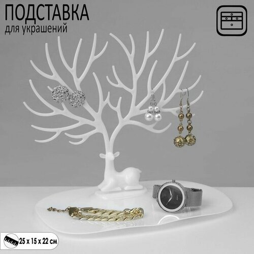 Подставка Сима-ленд, белый подставка сима ленд