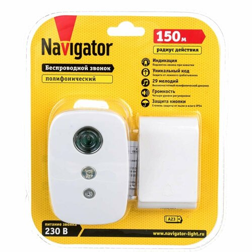 Электрический звонок Navigator 61 270 NDB-D-AC02-1V1-WH детский электрический лонгборд navigator т17036 23x6 синий