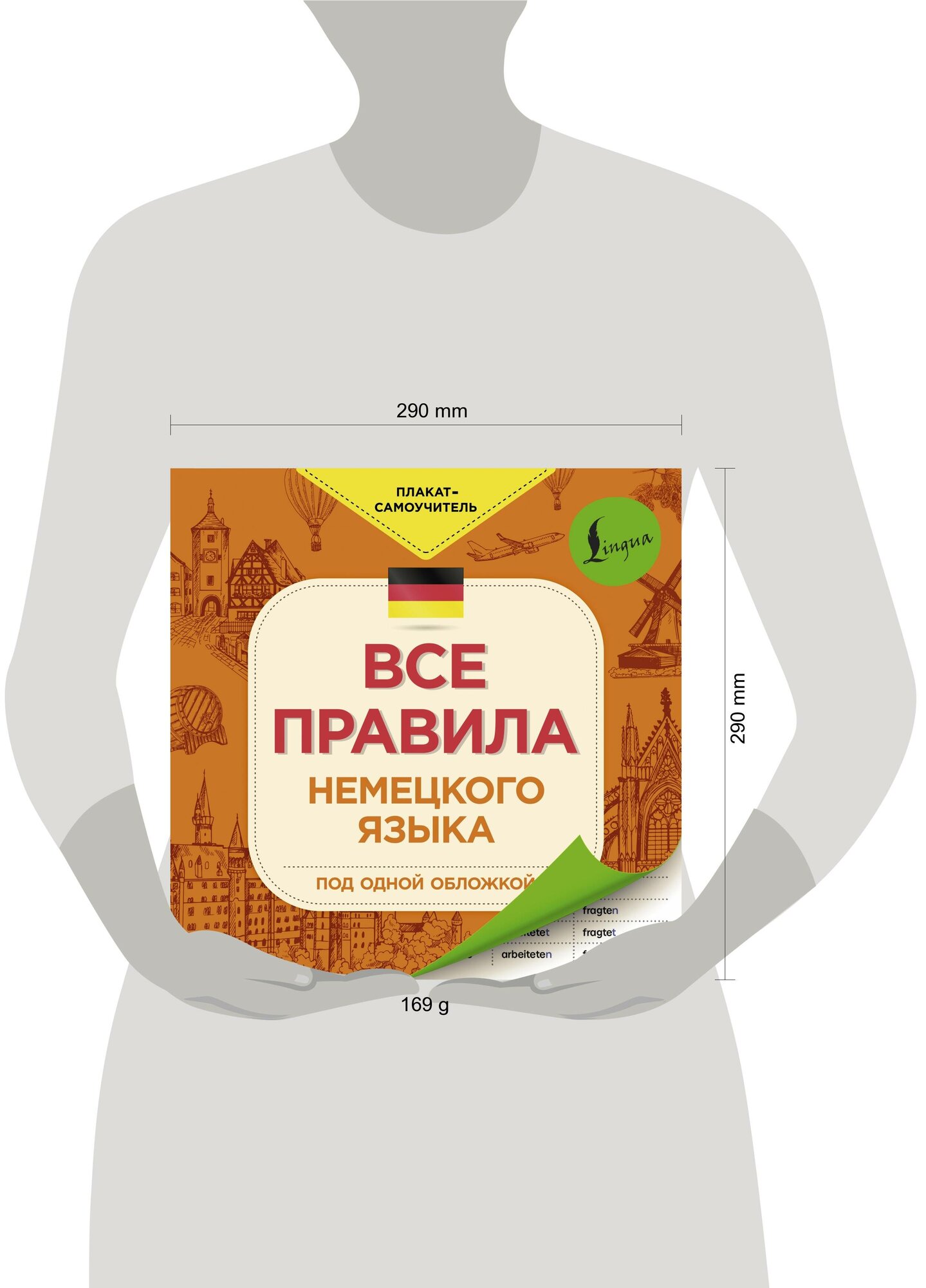 Все правила немецкого языка (Юркина Я. (ред.)) - фото №5