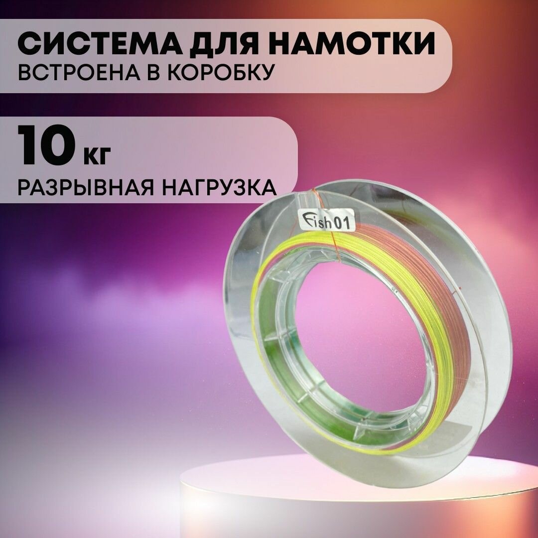 Шнур Riverzone Silk Pro WX8 PE 1.5 150м Colorful — фото 1