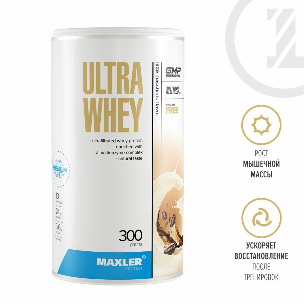 Протеин сывороточный для мужчин и женщин Maxler Ultra Whey 300 гр. - Латте маккиато