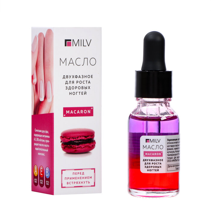 фото Масло для ногтей укрепляющее MILV двухфазное MACARON, 15 мл