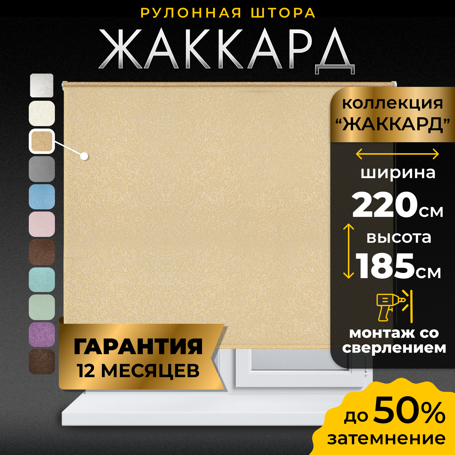 Рулонная штора LM DECOR Жаккард со сверлением