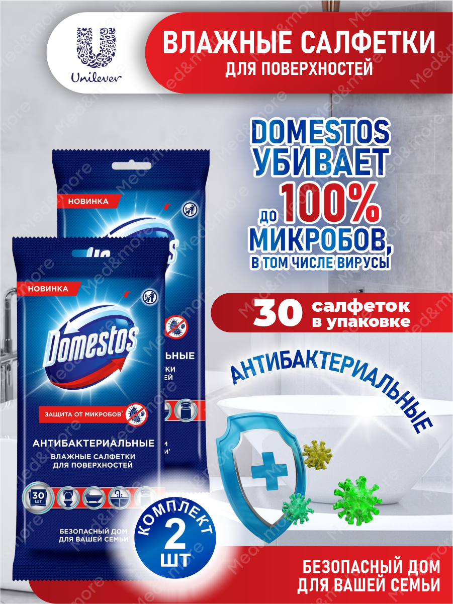 Domestos Влажные салфетки для очищения поверхностей антибактериальные 30 шт./упак. х 2 шт.