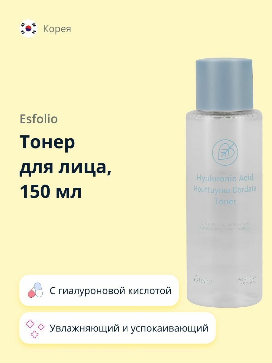 Тонер для лица ESFOLIO с...