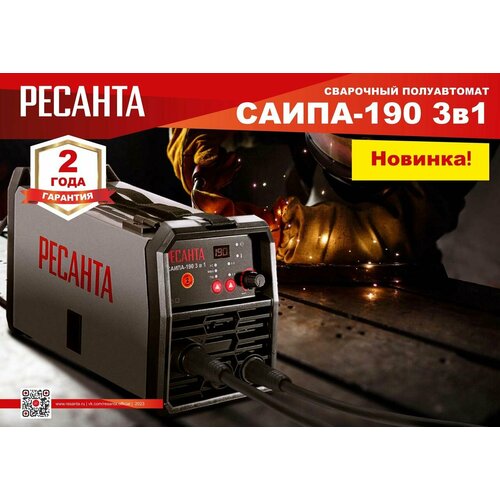 Сварочный аппарат РЕСАНТА САИПА-135