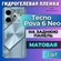 Комплект 2шт. Защитная гидрогелевая пленка на Tecno Pova 6 Neo / ...