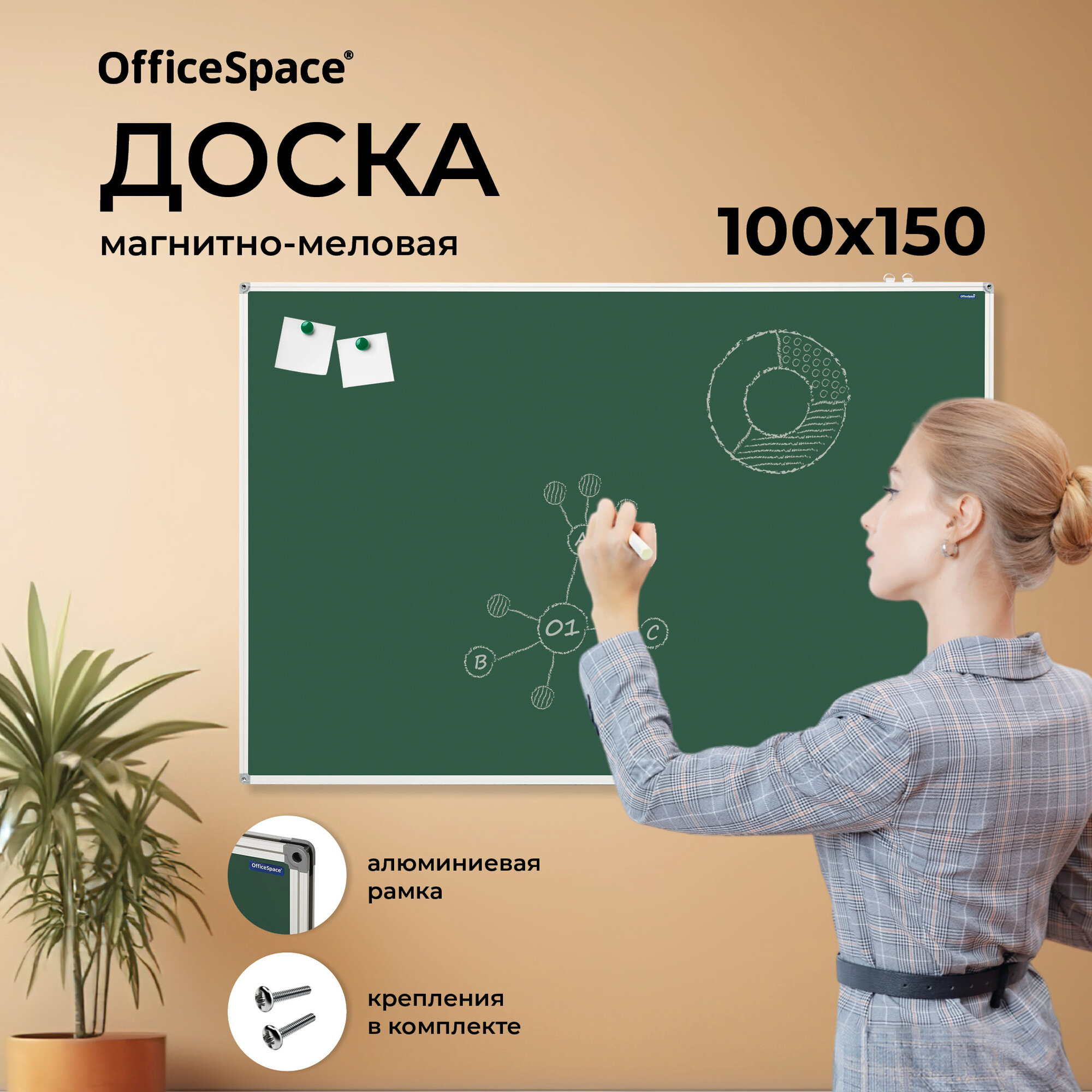Меловая доска для рисования магнитная на стену для заметок 100*150 см школьная OfficeSpace