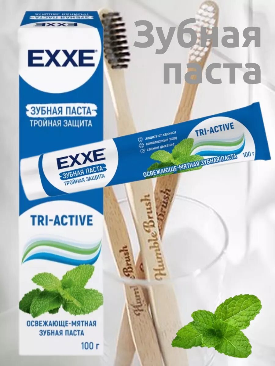Зубная паста Тройная защита tri-active 100 мл - 2 шт — фото 1