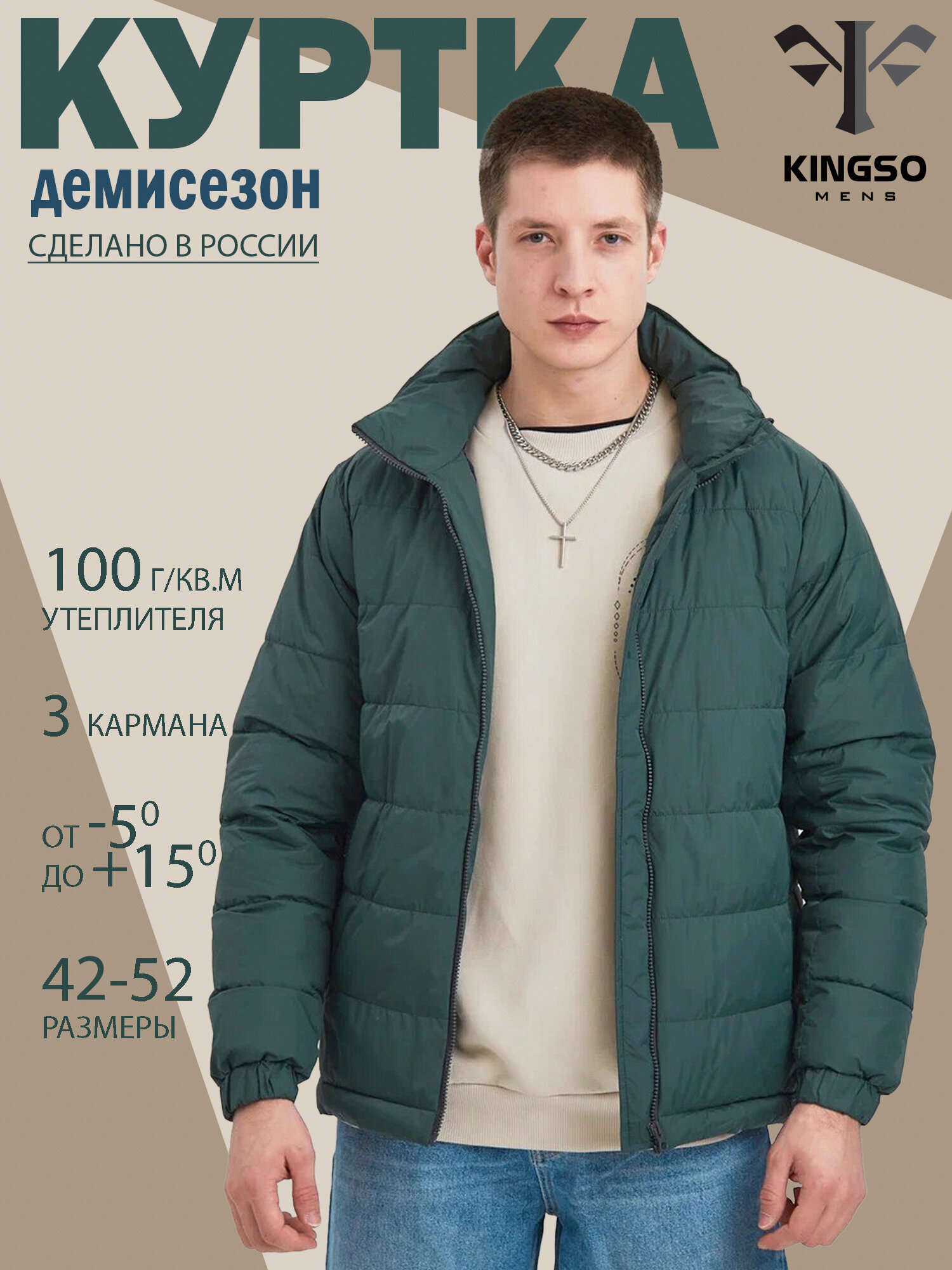 Ветровка KINGSO MENS, размер S, болотный