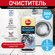 Bagi Шуманит очиститель стиральных и посудомоечных машин. Средств...
