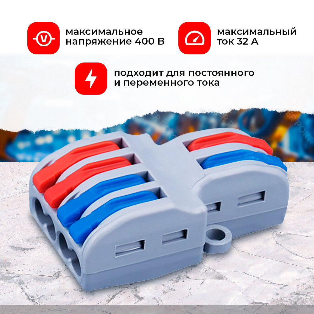 Клемма соединительная HORD SPL-42 универсальная монтажная 2х4 проводов 5 шт. — фото 1
