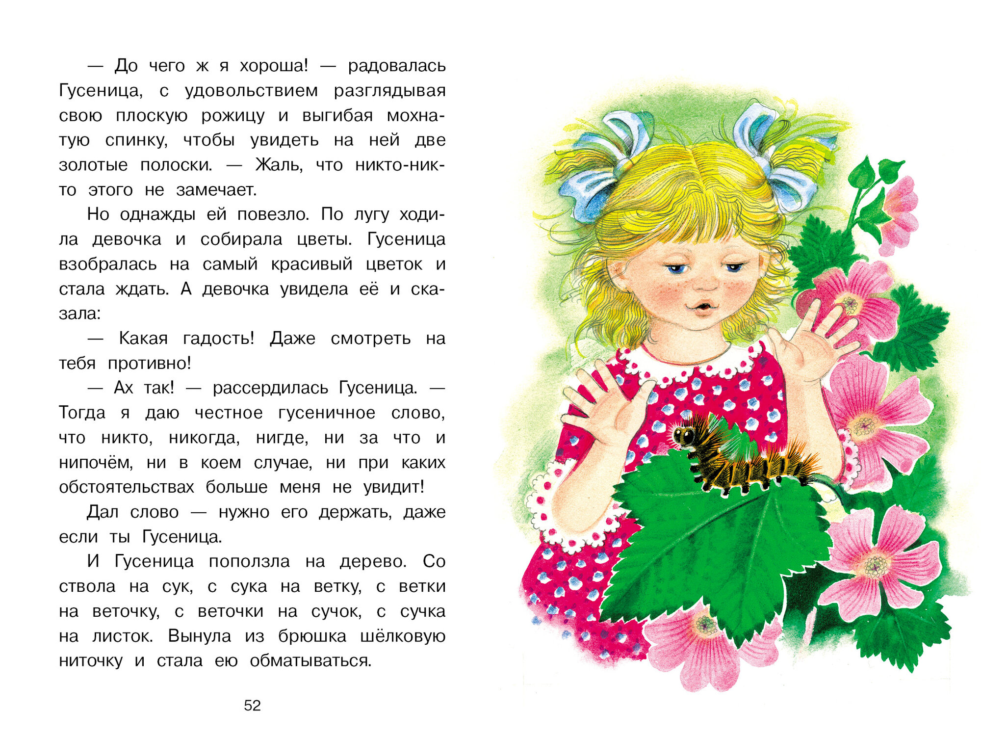 Стихи и сказки В. Берестова. Библиотека школьника — фото 1