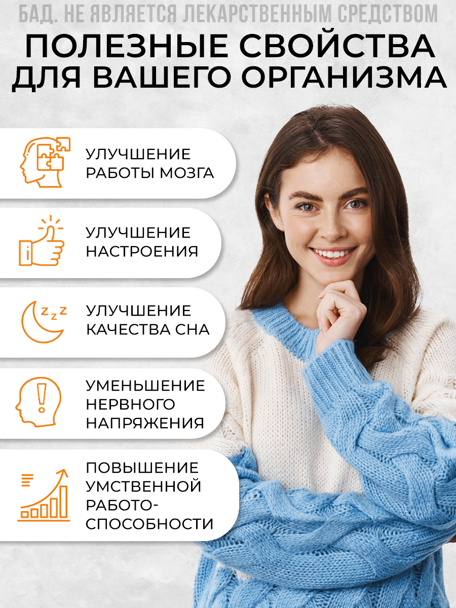 Изображение Глицин с витаминами группы В, для мозга и нервной системы, 60 капсул