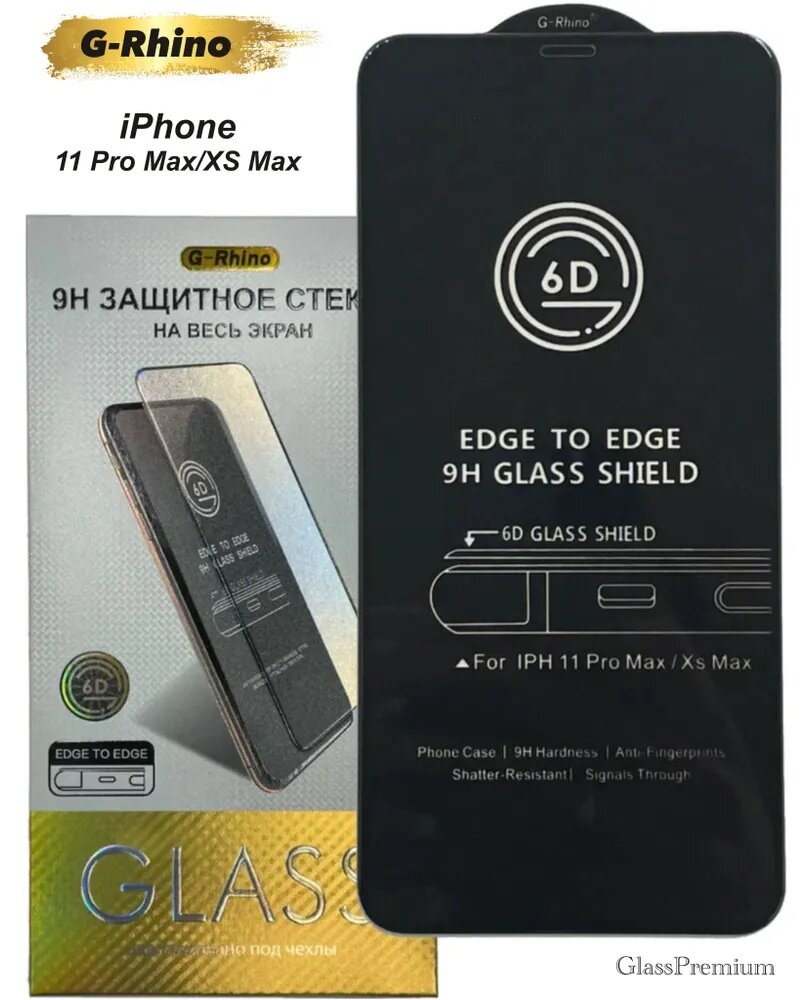 Защитное стекло G-Rhino для iPhone 11 Pro Max и iPhone XS Max / 6.5" / Premium Glass (закругленные края, полная проклейка)