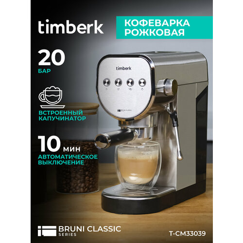 Кофеварка рожковая 09 л Timberk T-CM33039 на 2 чашки с капучинатором 7138₽