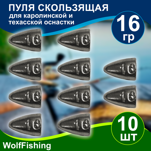 Груз рыболовный 