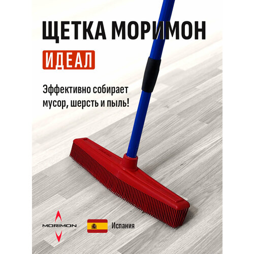 Щетка для пола "Идеал" от бренда MORIMON красный, синий