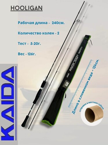 Изображение товара KAIDA Спиннинг штекерный Hooligan тест 5-20g 2,40м