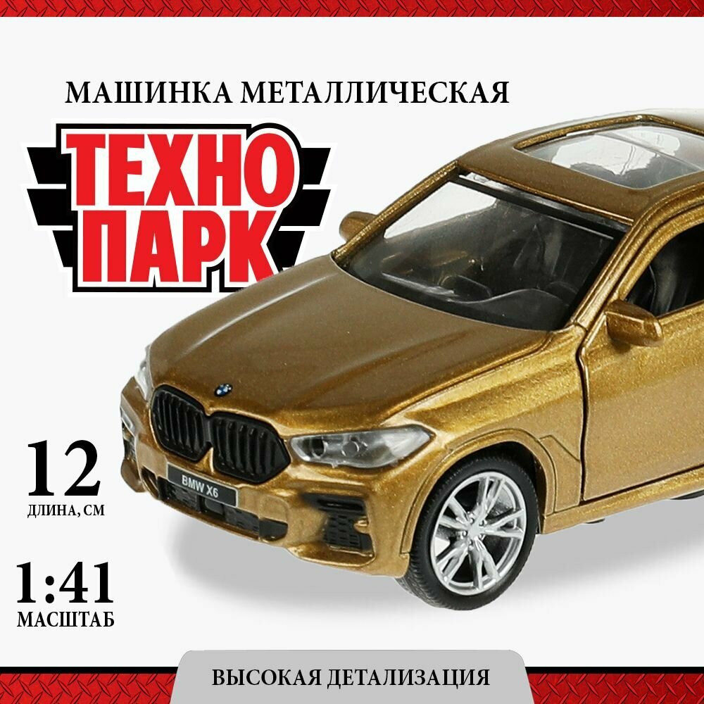 Машинка детская BMW X6 12 см,...