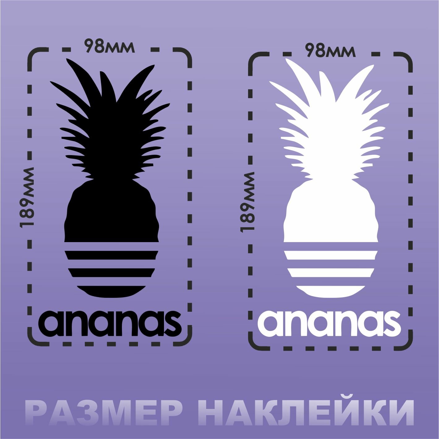 Термонаклейка на одежду Ананас — фото 1