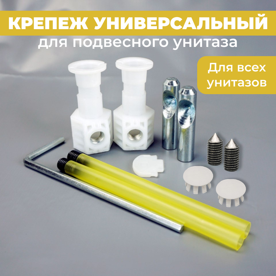 фото Крепеж для подвесного унитаза к инсталляции скрытого монтажа