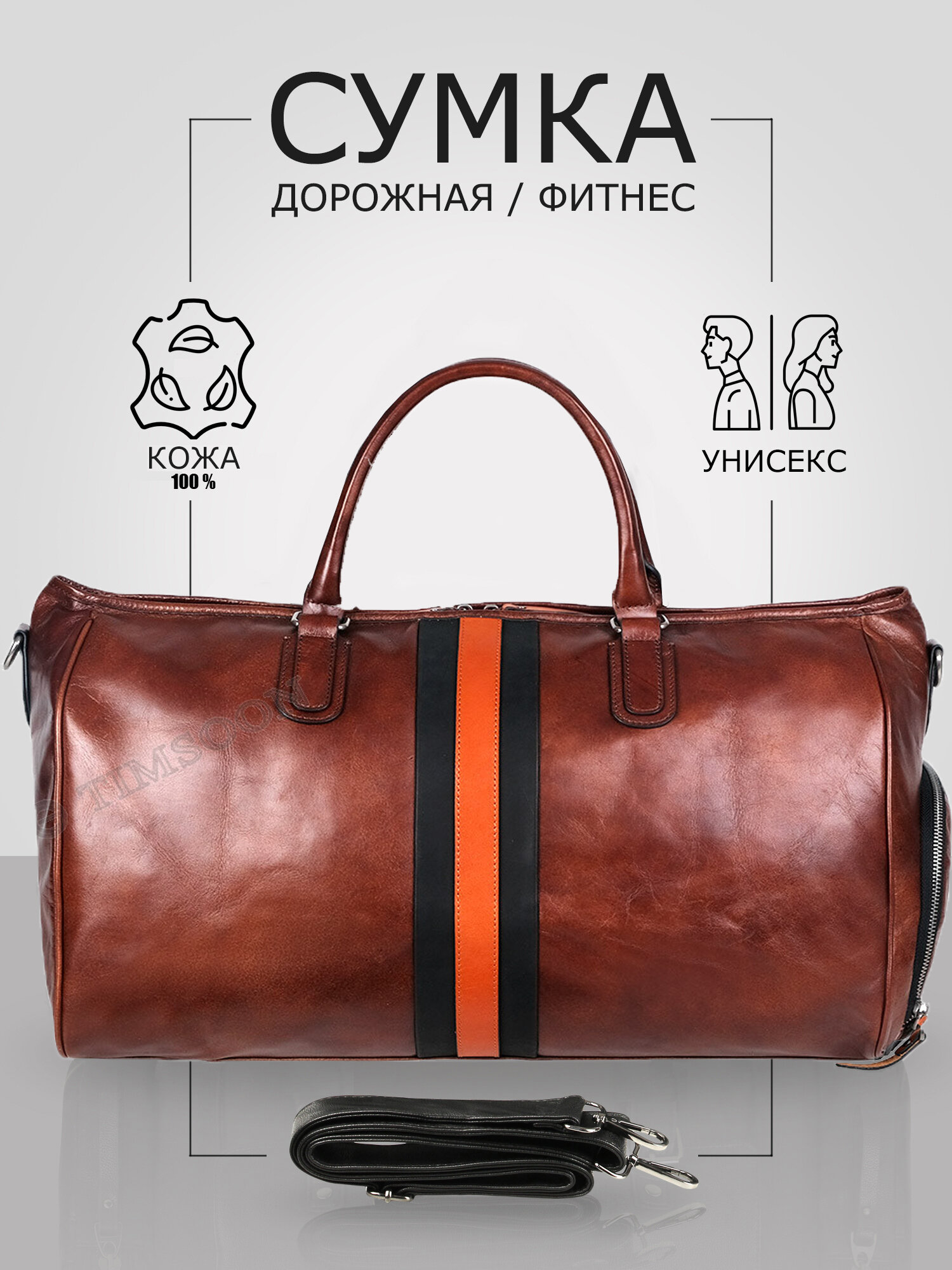 Сумка дорожная TIMSOON 