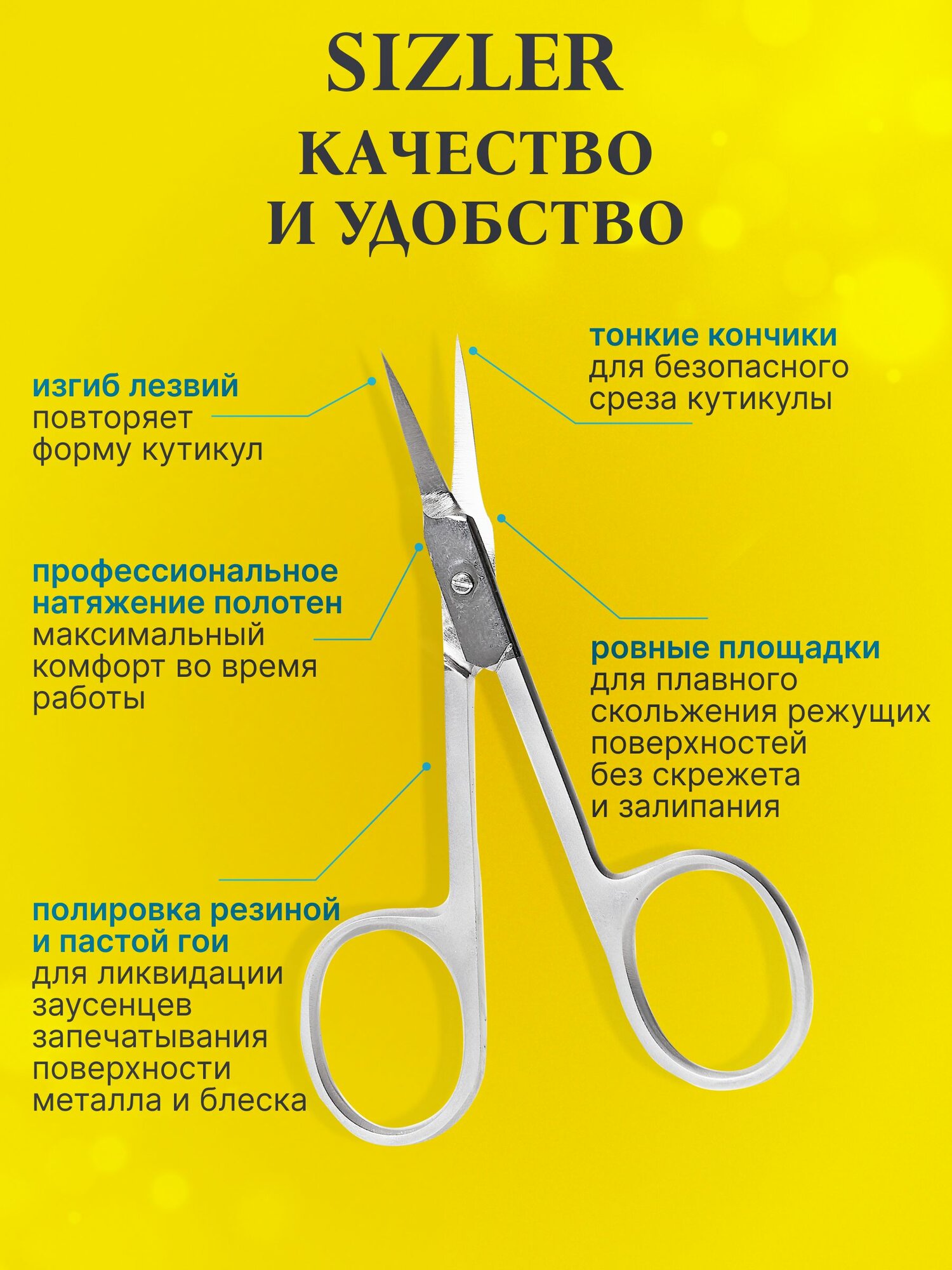 Инструменты Для Маникюра, Педикюра И Макияжа Набор маникюрных ножниц SIZLER "PROFESSIONAL", медицинская сталь, 3 шт