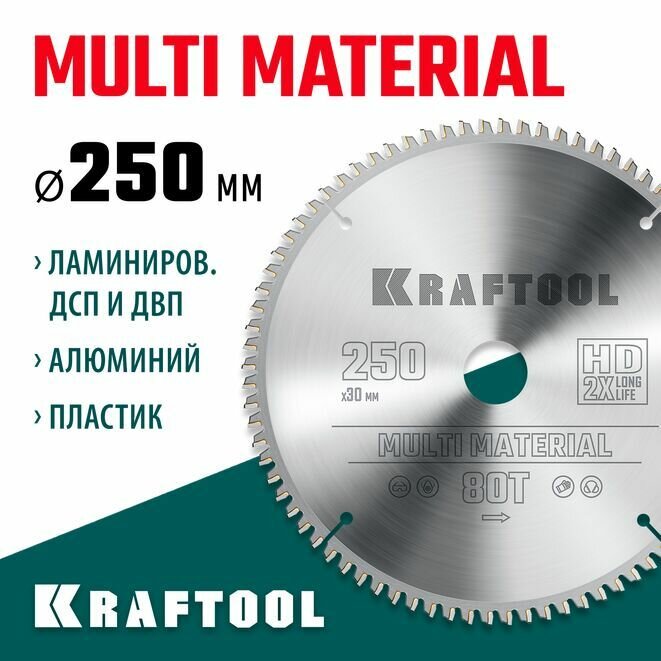 Диск пильный по алюминию, KRAFTOOL Multi Material 250х30мм 80Т