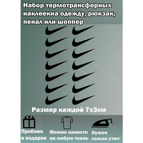 Термонаклейка на одежду найк