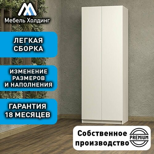 Шкаф распашной Тренд белый, 2-х дверный, 80х50х250, мебель холдинг