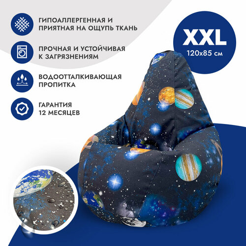 Кресло мешок PUFOFF XXL Cosmos
