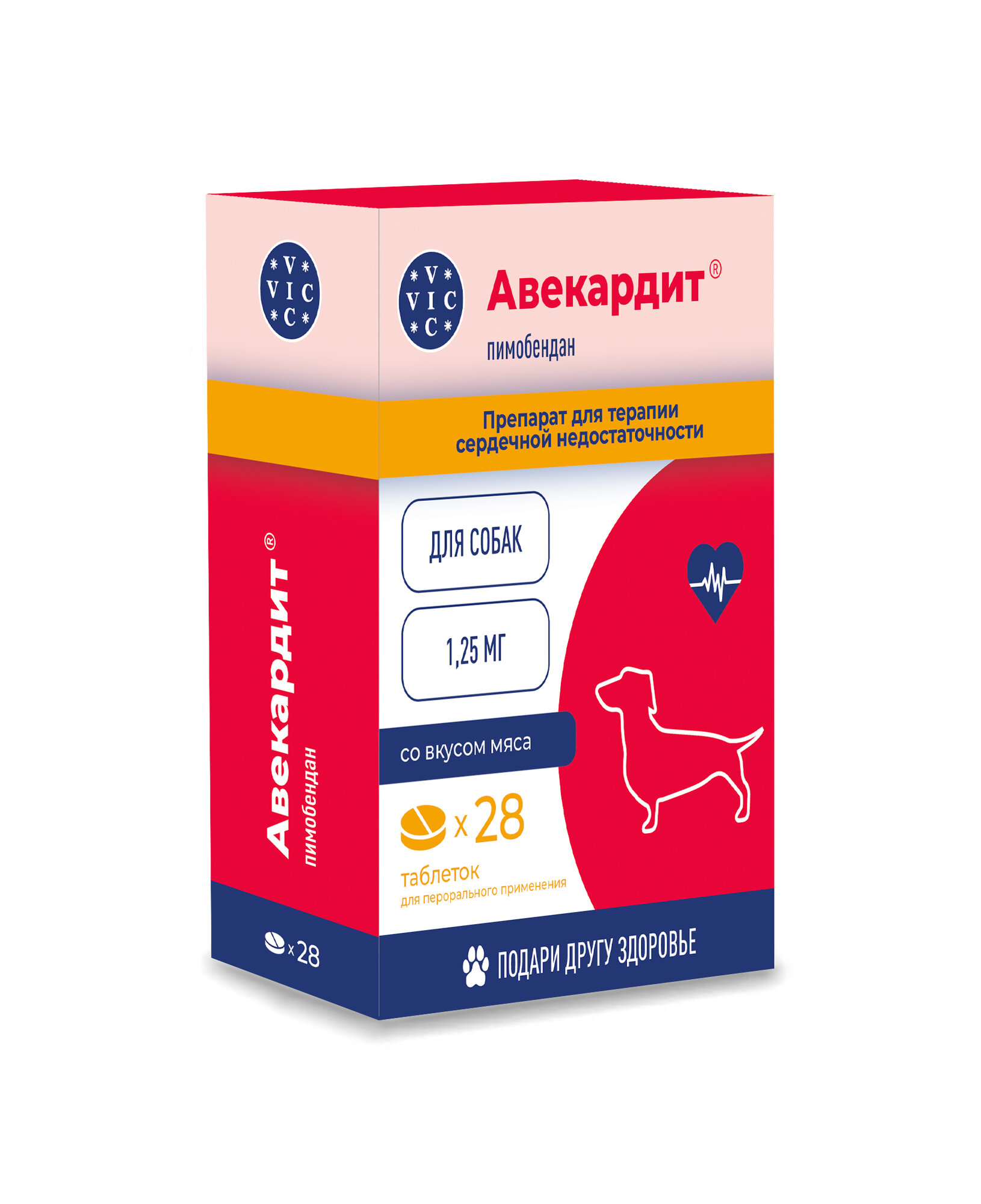Авекардит® 125мг для мелких собак коробка 28 табл