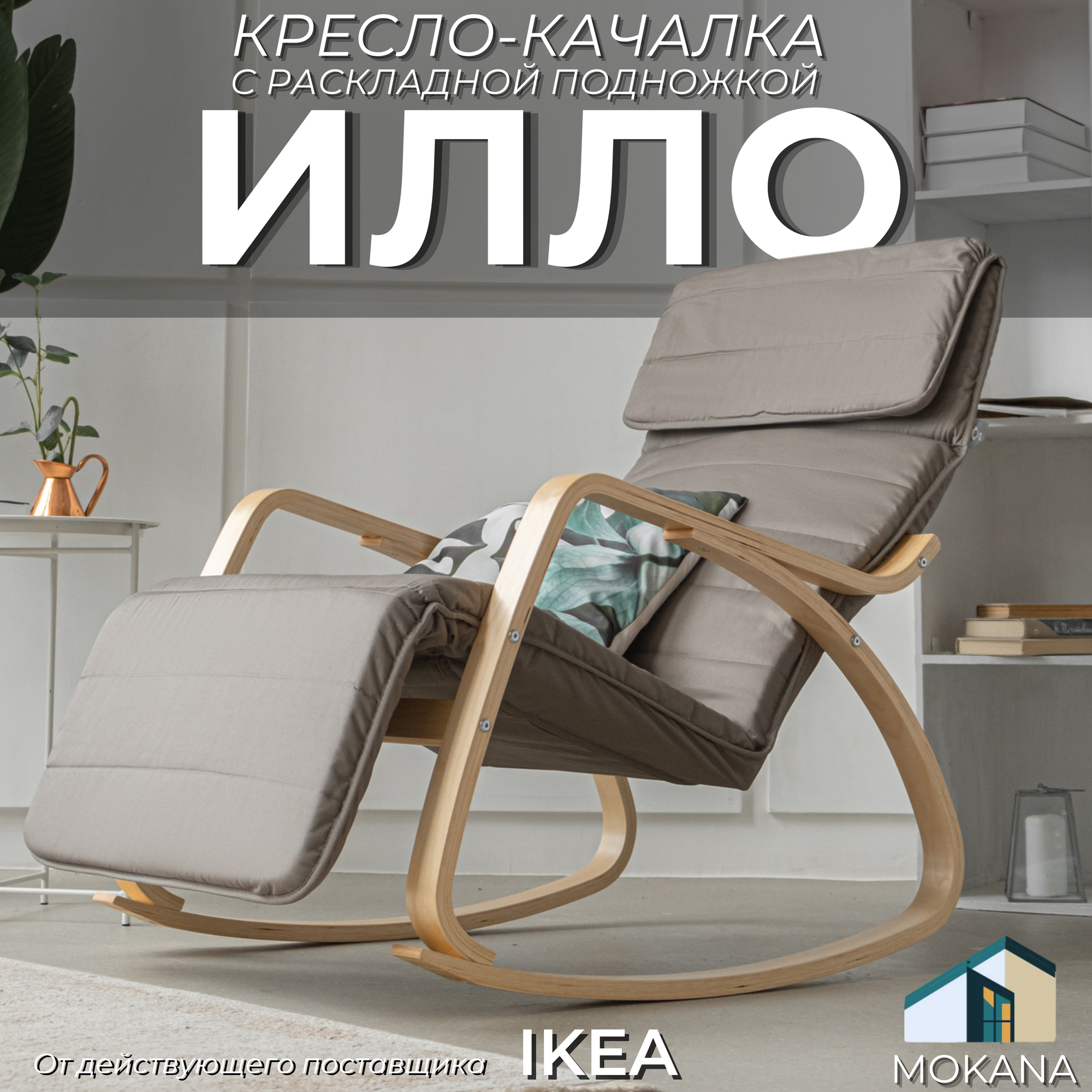 Кресло-качалка, серое, с раскладной подставкой для ног