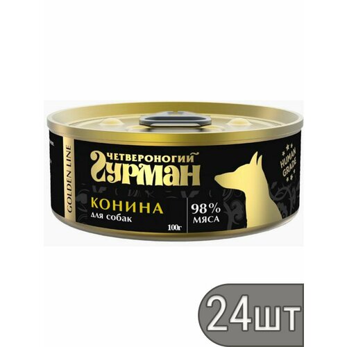 Четвероногий Гурман Набор 24 шт Консервы для собак , Голден Конина натуральная в желе, 100г 2.4 кг