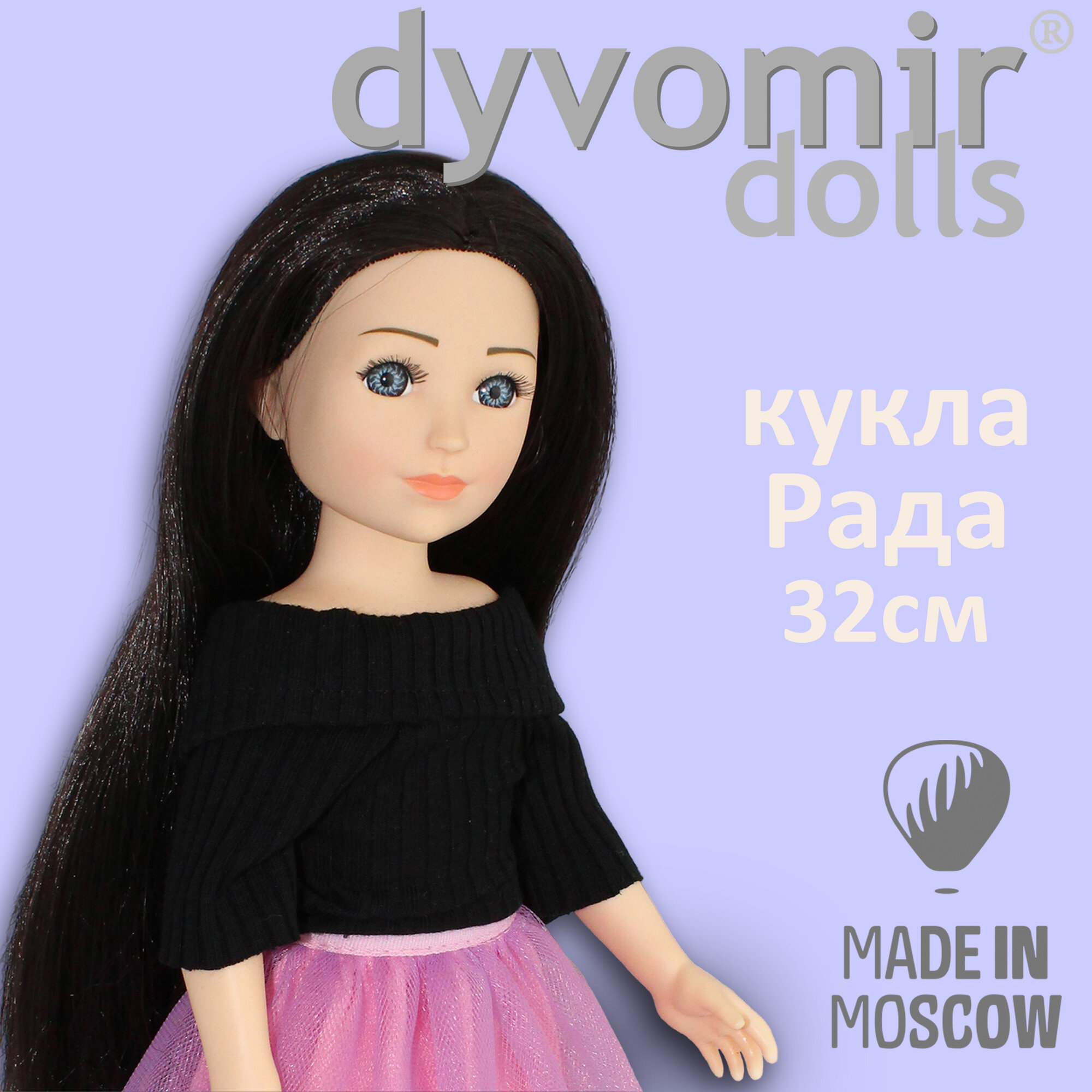 Кукла "Дивомир" с длинными волосами "Рада балерина"