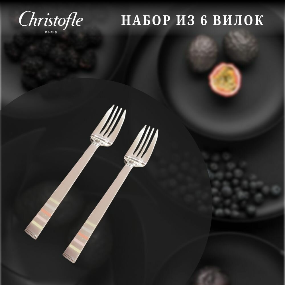 Набор вилок Gourmandises, Christofle, Франция, 6 предметов, нержавеющая сталь