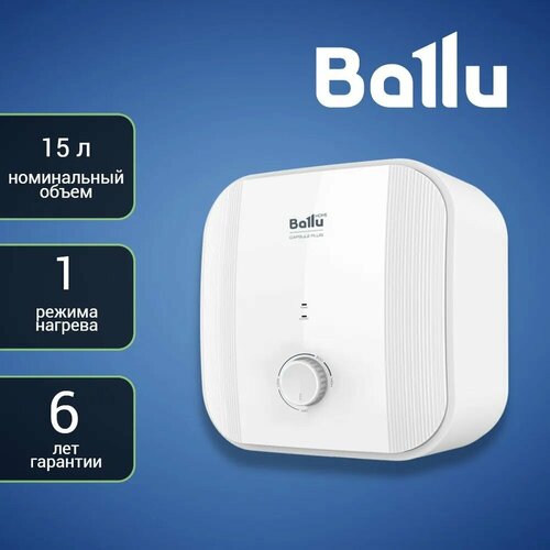 Ballu BWH/S 15 Capsule Plus O (Бойлер для воды) Компактный