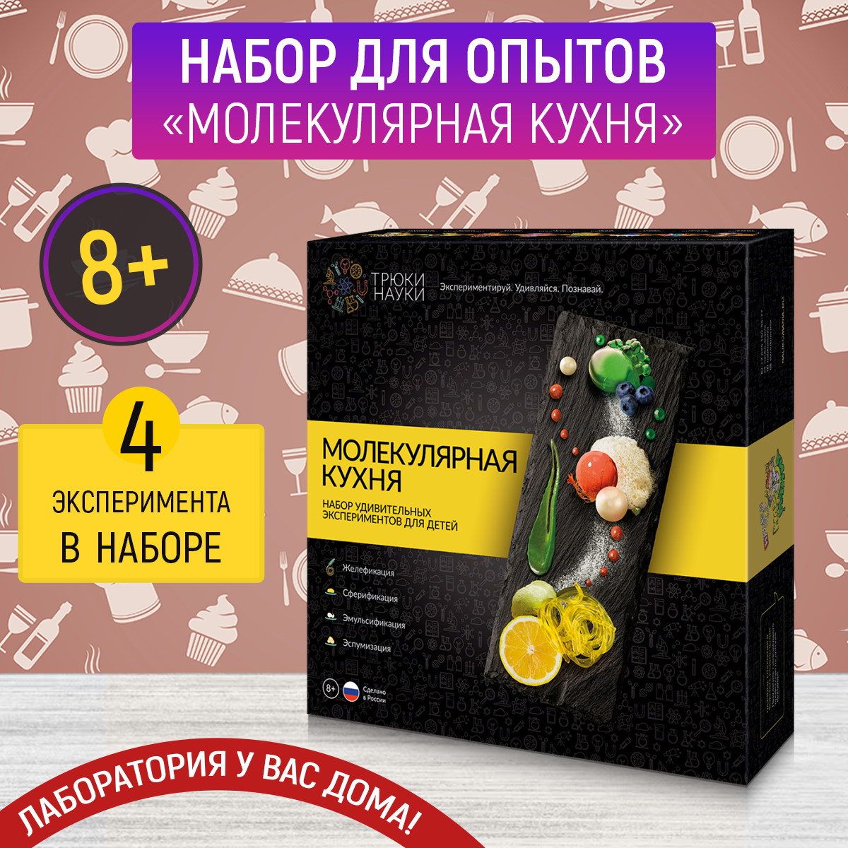 Трюки Науки - фото №1