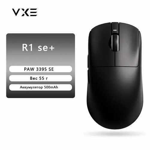 фото Vxe dragonfly r1 se+, легкая эргономичная беспроводная игровая мышь, черное logitech g