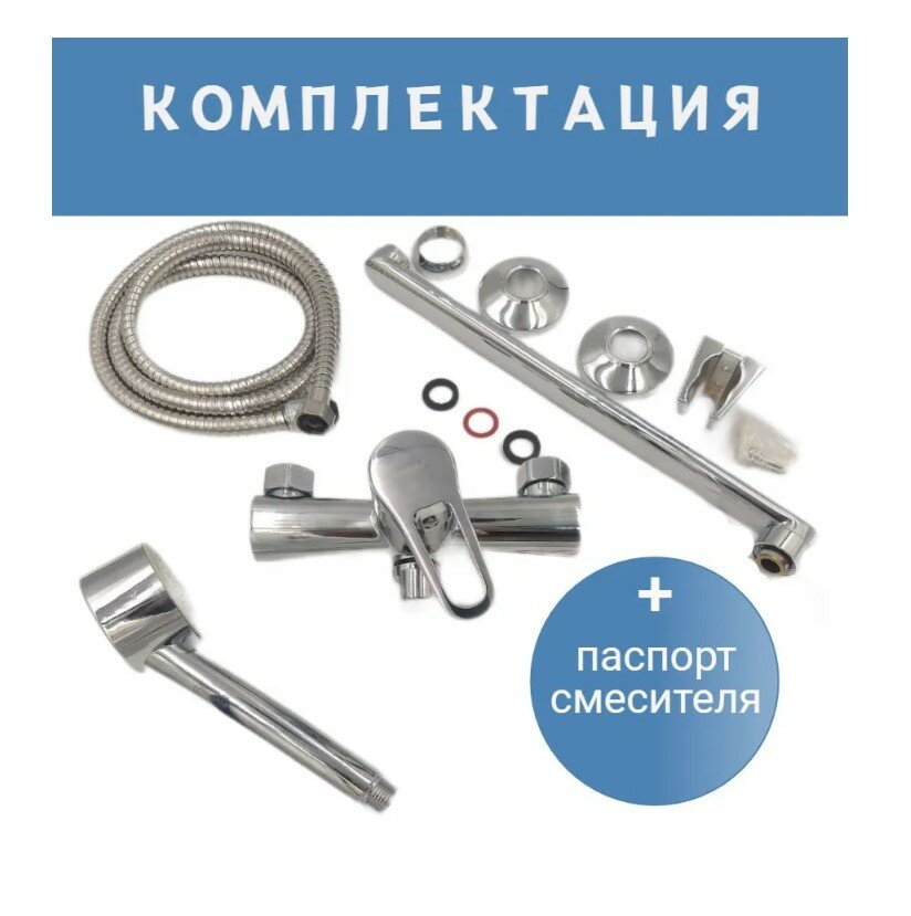 Смеситель для ванны с душем, лейкой, шлангом, кран в ванную G.lauf NUD7-A045, хром — фото 1