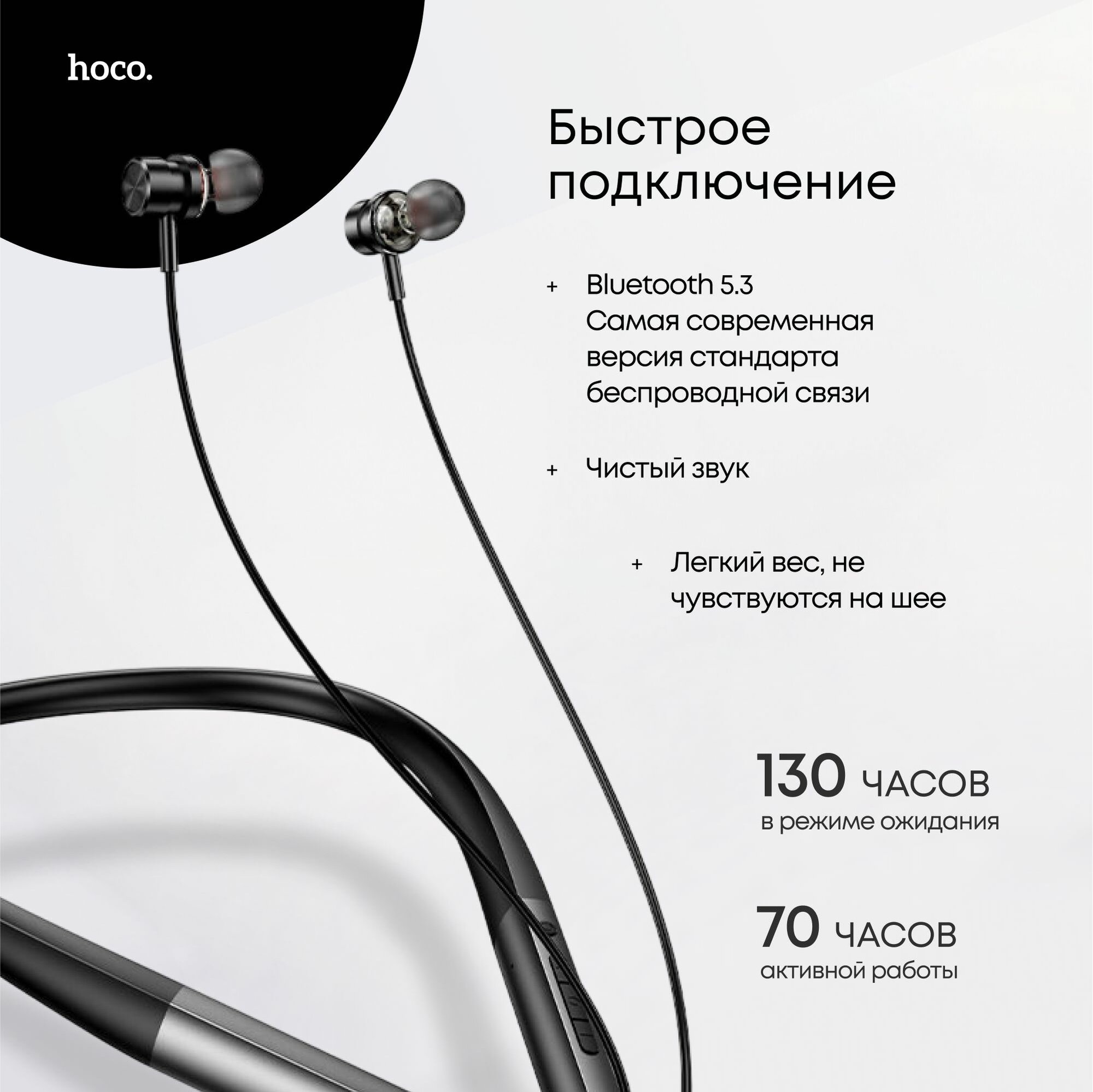 Наушники беспроводные спортивные HOCO ES71 на шею — фото 1