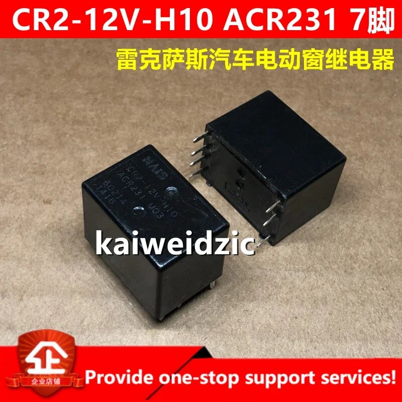 Kaiweidzic Новое импортное оригинальное CR2-12V-H10 CR2-12VDC Lexus автоматическое оконное реле 7-контактное 12VDC ACR231 M03