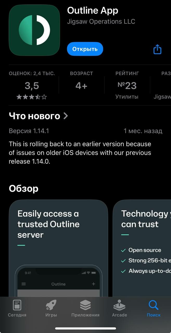 Личный VPN ключ НАВСЕГДА! Без скоростных ограничений по трафику — фото 1