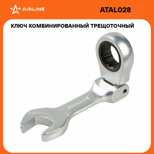 Ключ комбинированный трещоточный шарнирный короткий 15мм PRO ATAL028 AIRLINE 3090₽