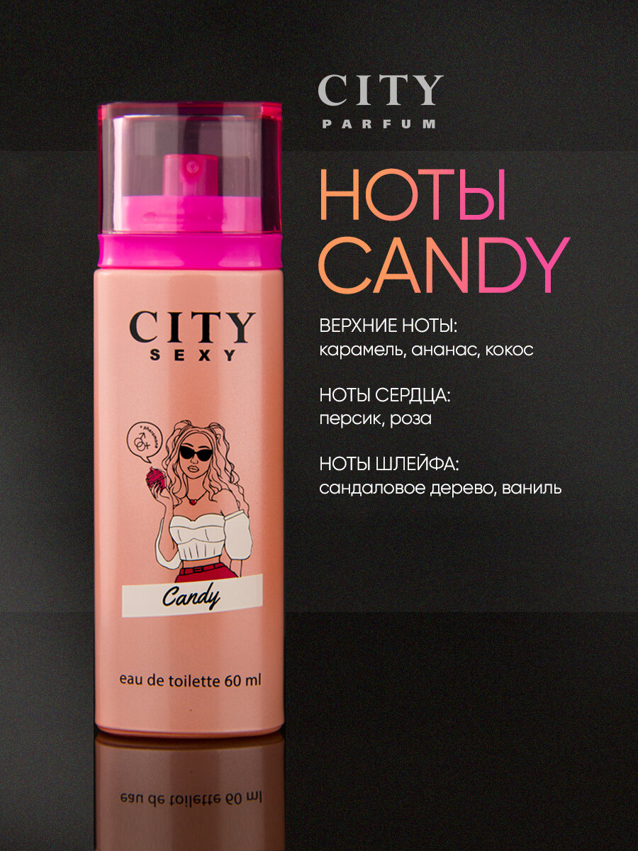 City Sexy Candy духи женские, женский парфюм, духи оригинал карамель — фото 1