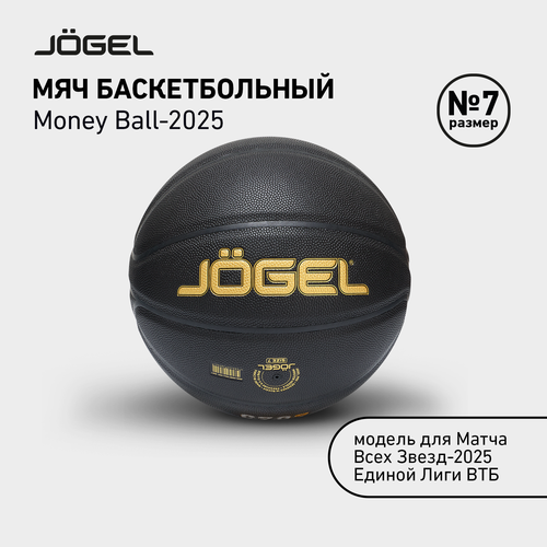 Баскетбольный мяч профессиональный Jogel Money Ball-2025, размер 7