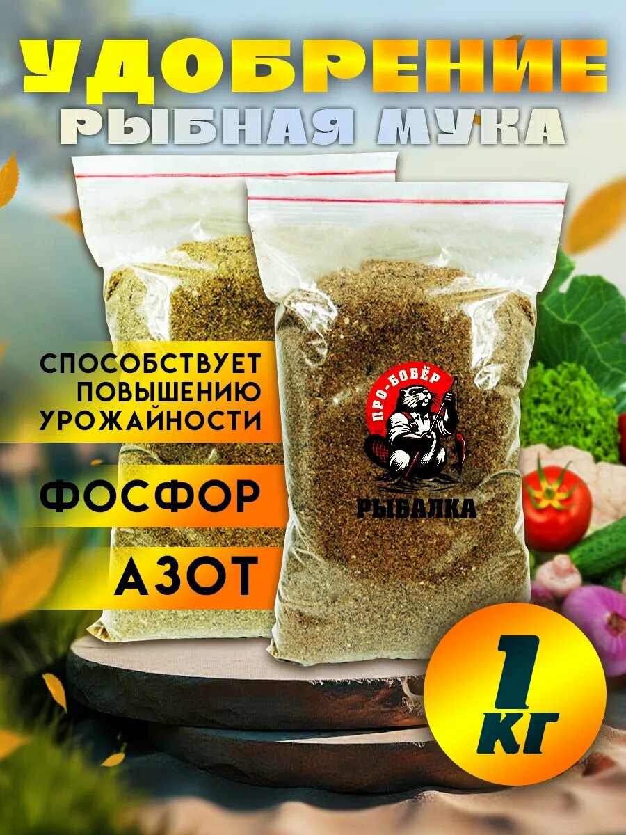 Приготовление рыбного удобрения для огорода