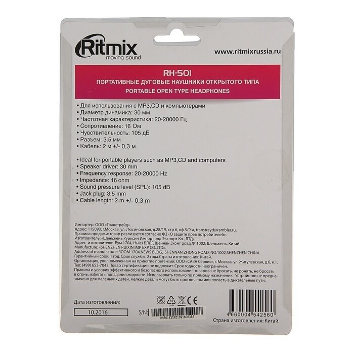 Наушники Ritmix RH-501 черный - фото №15