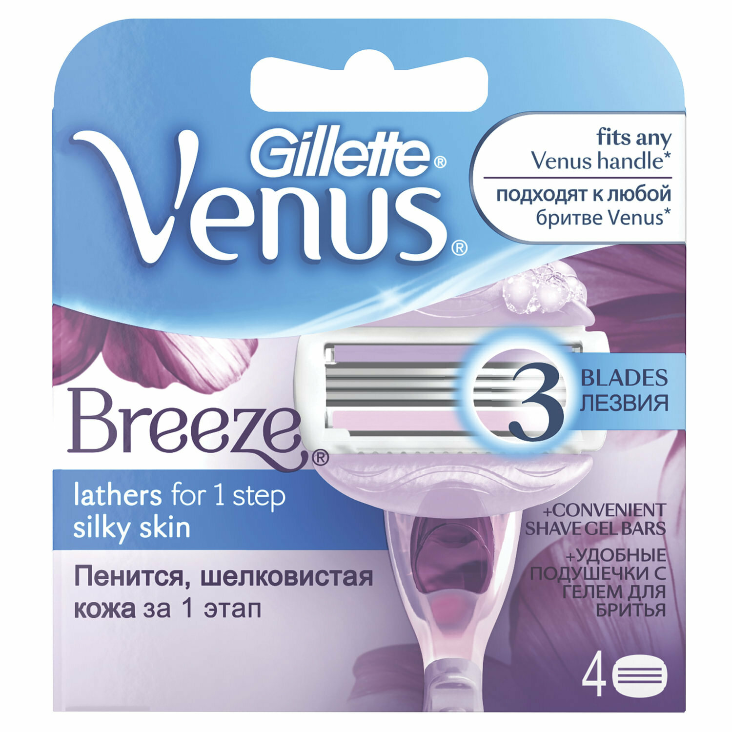 Сменные кассеты для бритья Gillette 4 шт, VENUS (Жиллет Винес) "Breeze", для женщин ()